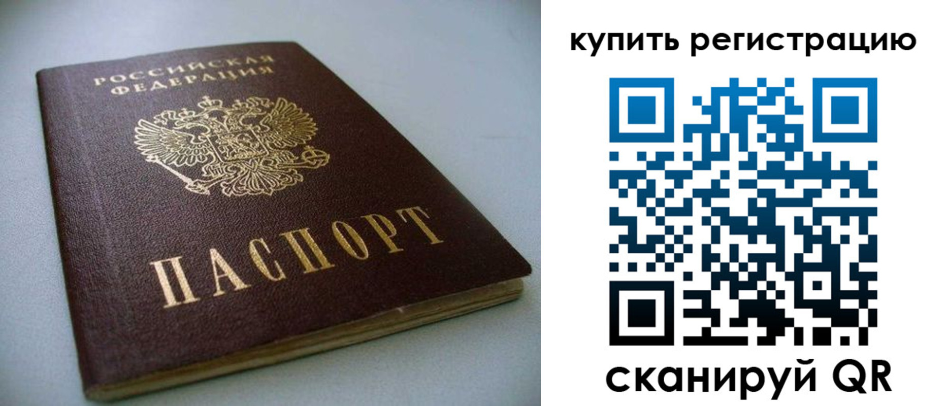 временная регистрация в квартире в Славянске-на-Кубани