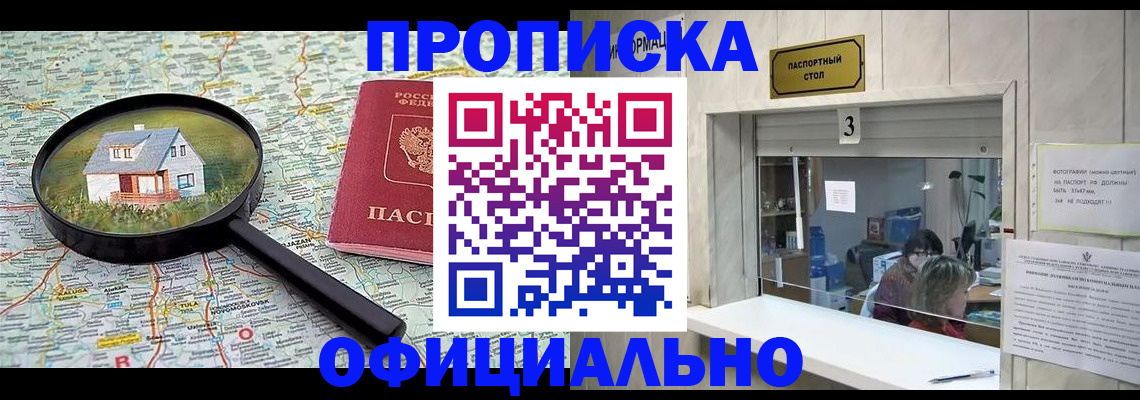 прописка иностранных граждан в Славянске-на-Кубани