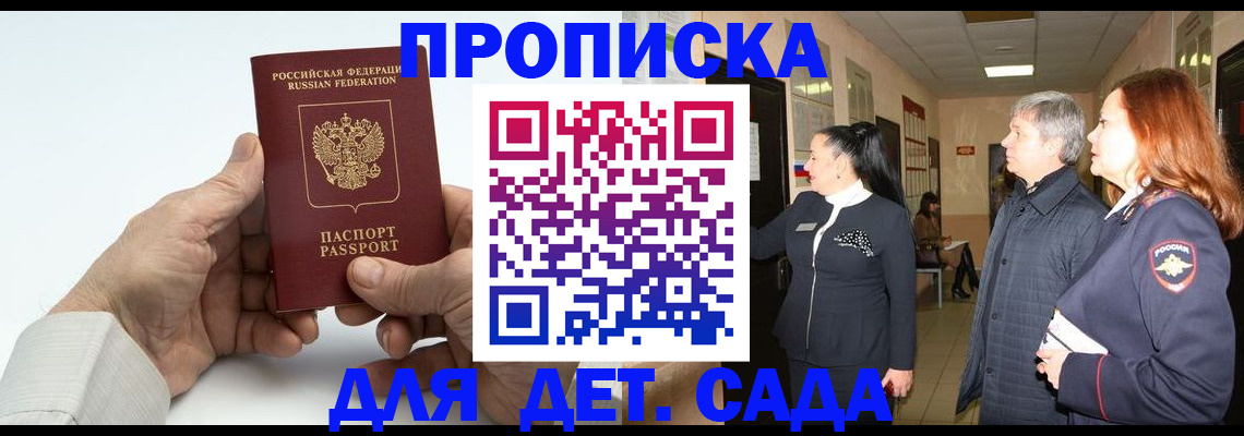 временная регистрация собственник в Славянске-на-Кубани