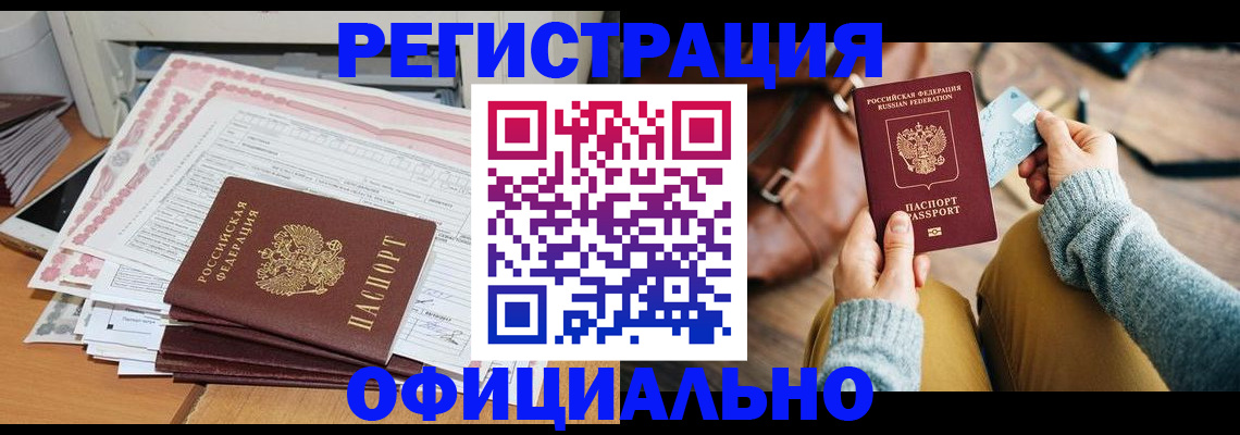 временная регистрация для школы в Славянске-на-Кубани