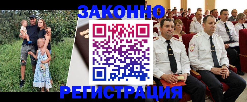 временная регистрация адрес в Славянске-на-Кубани